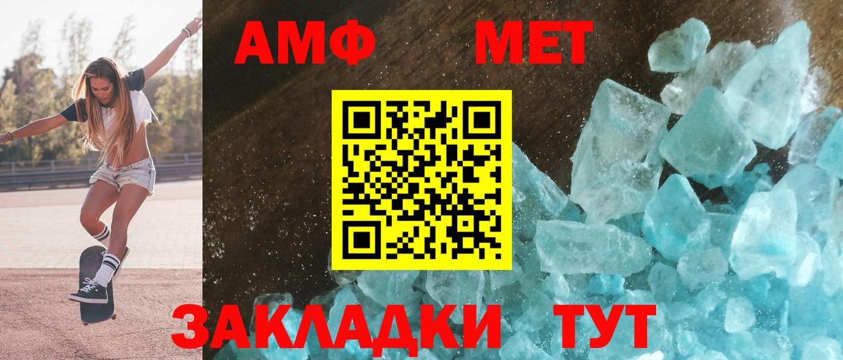 Амфетамин 98% Нововоронеж