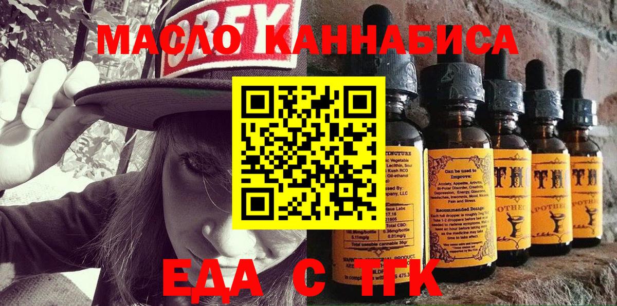 Печенье с ТГК конопля  Вход с VPN  Нововоронеж 
