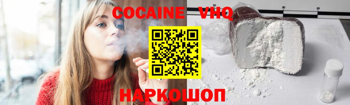 Кокаин FishScale Нововоронеж