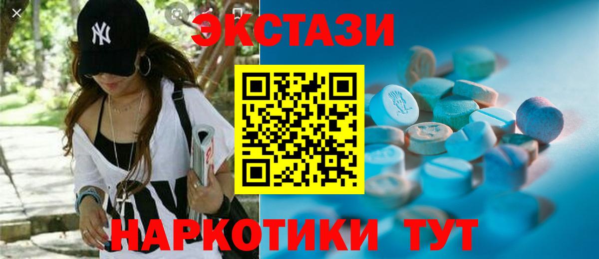 ЭКСТАЗИ 99% Нововоронеж