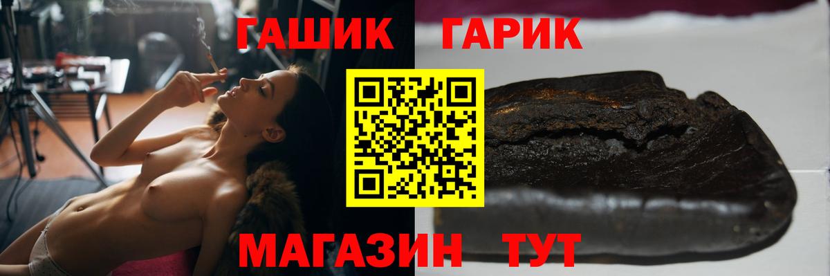 ГАШ Premium Нововоронеж