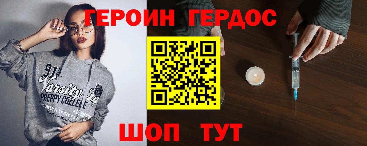 ГЕРОИН  Вход с VPN  Нововоронеж  Героин VHQ 