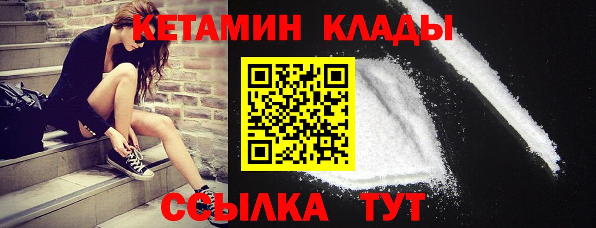 КЕТАМИН VHQ  Кетамин VHQ  Нововоронеж  Вход с VPN 