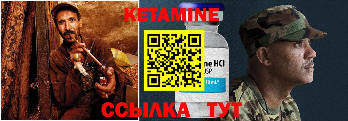 Кетамин VHQ Нововоронеж