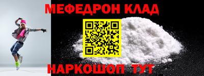 мефедрон мука Бугуруслан