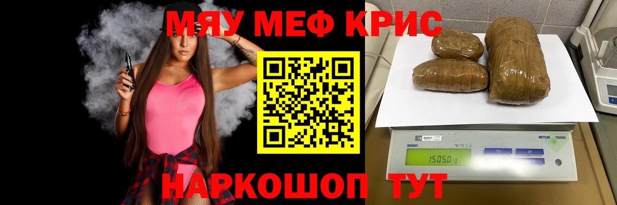 Нововоронеж  Меф мука  Вход с VPN  МЕФ  Меф VHQ 