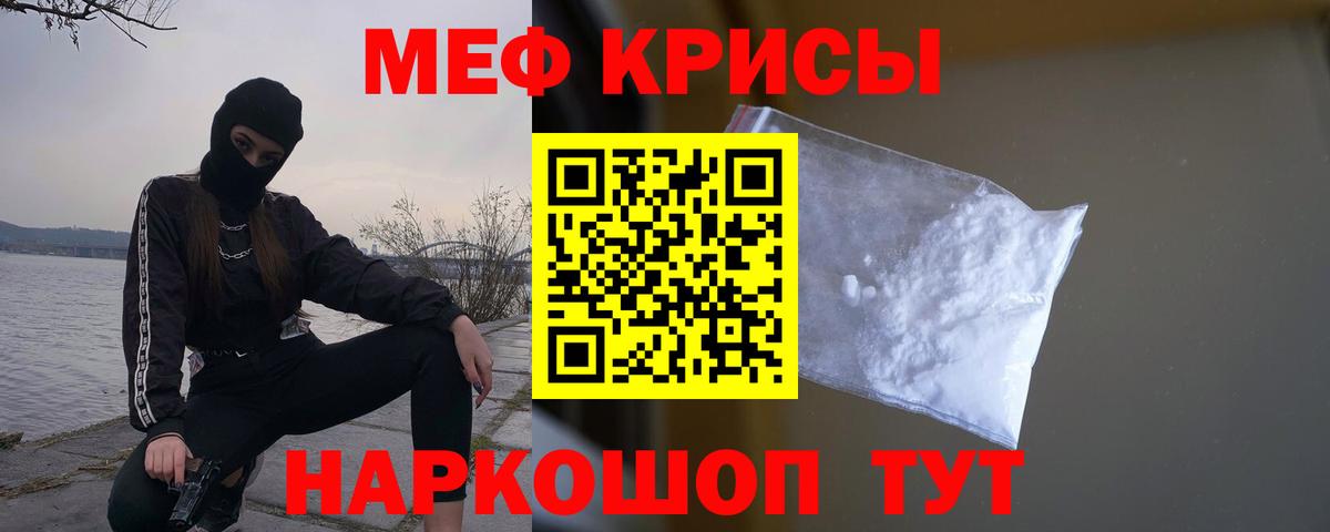 Меф мяу мяу Нововоронеж