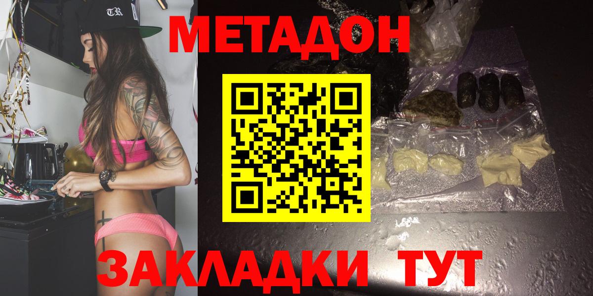 МЕТАДОН белоснежный  hydra tor  Нововоронеж  Вход с VPN 