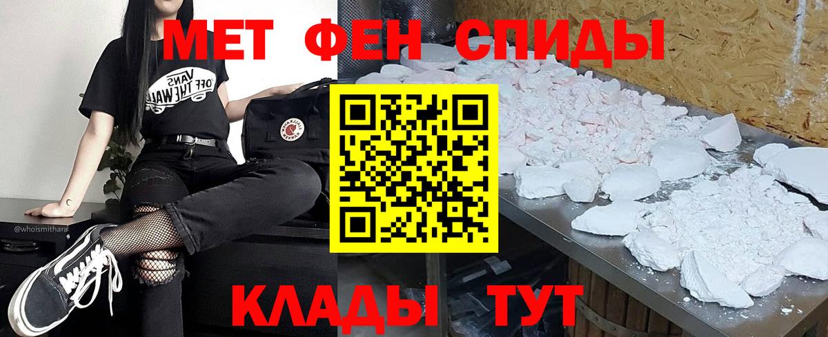 МЕТАМФЕТАМИН винт  Вход с VPN  Нововоронеж 