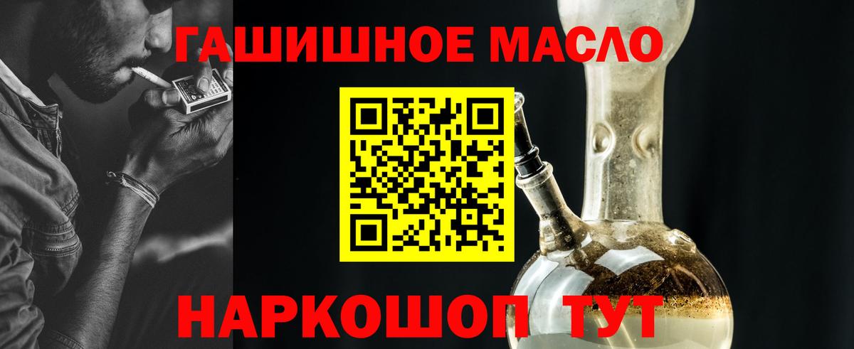 Дистиллят ТГК THC oil  Вход с VPN  Нововоронеж 
